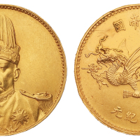 1916年袁世凯像中华帝国洪宪纪元飞龙金币一枚，直径：39毫米，重量：41克，近未使用品