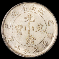 1905年乙巳江南省造光绪元宝库平七分二厘银币一枚，PCGS MS63