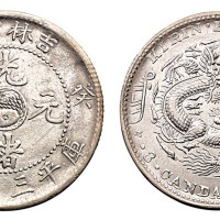 1903年癸卯吉林省造光绪元宝太极图库平三钱六分银币一枚