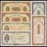 1953年中央人民政府财政部回乡转业建设军人资助金兑取现金券伍拾万、壹佰万样票各一枚；1954年中国人民银行回乡转业建设军人生产资助金兑取现金券伍拾万、壹佰万正、反单面印刷样票各一枚；1956年中国人