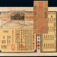 民国二年商办广东粤汉铁路有限总公司股票贰拾股一枚、附封套一个