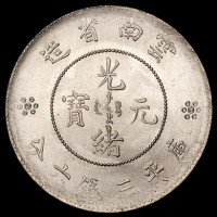 1911年新版云南省造光绪元宝库平三钱六分银币一枚，原光，完全未使用品