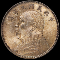 民国九年袁世凯像壹圆银币一枚，精发版，彩色氧化，PCGS MS63