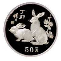 1987丁卯兔年生肖纪念银币一枚，精制，面值50元，重量5盎司，成色99.9%，限量发行4000枚，附原盒及3515号证书