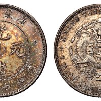 1891年喜敦版广东省造光绪元宝库平七钱二分银币一枚