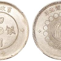 军政府四川银币1枚AU55