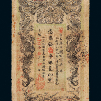 乙巳年湖南官钱局壹两银票