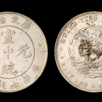 广东宣统7.2钱银币1枚