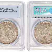 1905年乙巳吉林省造光绪元宝太极图库平七钱二分银币一枚，PCGS鉴定Genuine