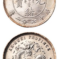 1898年安徽省造光绪元宝库平七分二厘银币一枚