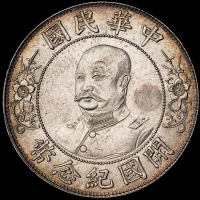 1912年黎元洪像无帽开国纪念壹圆银币一枚，品相极佳，完全未使用品