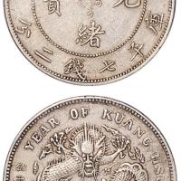 北洋34年7.2钱1枚卷3旗4XF40