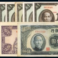 民国时期中央银行不同种类纸钞一组十五枚，包括：三十三年信托版壹仟圆一枚；三十四年中央版贰仟圆、伍仟圆各一枚，大东版贰仟伍佰圆一枚；三十六年中华书局版壹万圆九枚；1949年中华书局版金圆券伍佰圆二枚，八