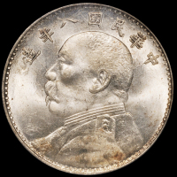 民国八年袁世凯像壹圆银币一枚，缺口“造”，PCGS MS63