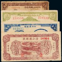 民国时期山西各县抗币一组4枚