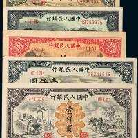 一版币不同面值1组5枚