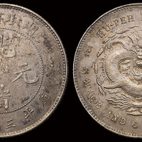 1895年湖北省造光绪元宝库平三钱六分银币一枚，原色原味，极美至近未使用品