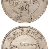 十七年贵州汽车币VFDetails