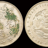 1909年广东省造宣统元宝库平七钱二分银币一枚，完全未使用品