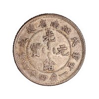 1898年戊戌江南省造光绪元宝库平七钱二分银币一枚
