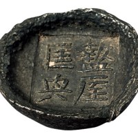 清代陕西“盩厔匡兴”二两槽锭一枚