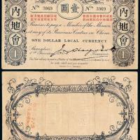 1904年内地会纸币壹圆1枚