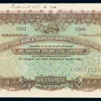 1919年英商香港上海汇丰银行壹佰圆样票一枚