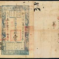 咸丰三年户部官票壹两一枚，仁字第一万三千五百三十五号，正面加盖“粮台”及墨戳小花押，有背书，八成新