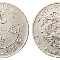 1898年四川省造光绪元宝库平七钱二分银币一枚，背英文“7.3”钱，极美品
