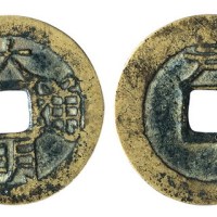 明代“大明通宝”背“户”一枚
