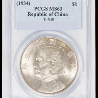 民国二十三年孙中山像背帆船壹圆银币一枚，PCGS MS63