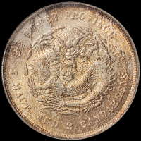 1909年湖北省造宣统元宝库平七钱二分银币一枚，NGC MS62