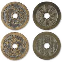 清代苏炉“雷霆咒”背八卦花钱、“驱邪降福”背五毒花钱各一枚，直径均：45毫米，铸工精美，极美品