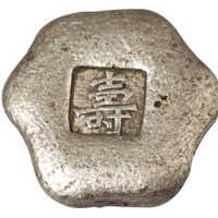 清末民初“寿”字梅花形吉语小锭一枚