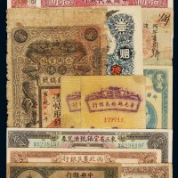 民国时期各类纸币一组十七枚，包括：中央银行辅币券伍分、壹角、贰角各一枚；中国农民银行国币券二十四年壹圆、二十五年伍角、二十九年拾圆各一枚；新疆省商业银行三十六年贰万圆一枚；河北省银行二十三年国币券拾圆