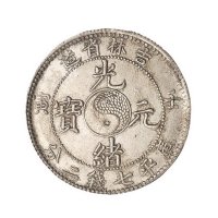 1902壬寅吉林省造光绪元宝库平七钱二分银币一枚