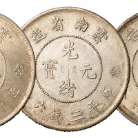 1911年新版云南省造光绪元宝库平三钱六分银币三枚，其中一枚马尾珠版、一枚高银版，完全未使用品
