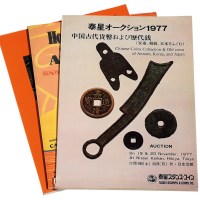 L 1977年日本泰星公司钱币拍卖目录一册；1987年、1994年香港钱币拍卖目录各一册
