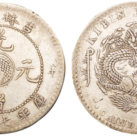 1901年辛丑吉林省造光绪元宝太极图库平七钱二分银币一枚，极美至近未使用品
