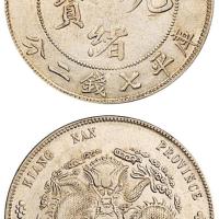 江南癸卯光绪7.2钱1枚