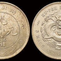 1895年湖北省造光绪元宝库平三钱六分银币一枚，完全未使用品