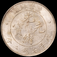 1908年造币总厂光绪元宝库平七钱二分银币一枚，NGC MS61
