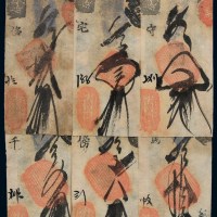 清代北京东安门外“德昌钱铺”贰吊、叁吊、四吊、伍吊、八吊、拾吊钱票各一枚