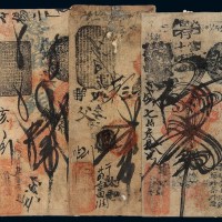 清代北京内西华门“源通钱铺”贰吊、厂西门内路南“源顺合钱店”贰吊、“新盛敬记”贰吊钱票各一枚