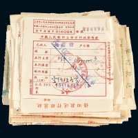 1940年代至1950年代上海各银行送款回单、收款凭证等共计140余枚