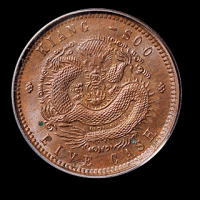 1901年江苏省造光绪元宝五文铜币一枚，PCGS MS63BN