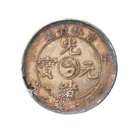 1904年甲辰吉林省造光绪元宝库平七钱二分银币一枚