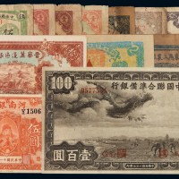 民国时期苏维埃纸币、各银行纸币一组三十三枚