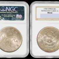 1904年甲辰江南省造光绪元宝库平七钱二分银币一枚，NGC MS62