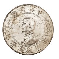 1928年孙中山像中华民国开国纪念壹圆银币一枚